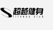 超越健身