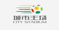 城市主场