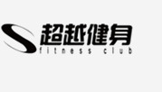超越健身