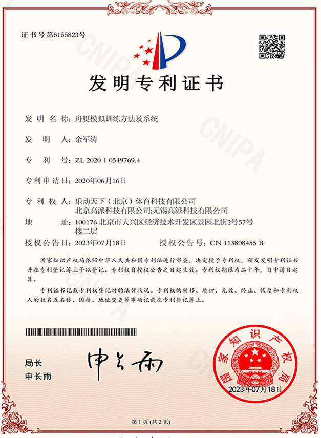 舟艇模拟训练方法及系统