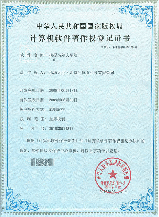 模拟高尔夫系统1.0