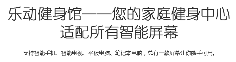 乐动天下(北京)体育科技有限公司