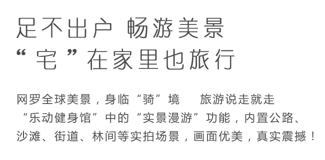 乐动天下(北京)体育科技有限公司