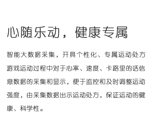 乐动天下(北京)体育科技有限公司